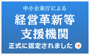 滋賀県『南草津』駅前の税理士・公認会計士事務所