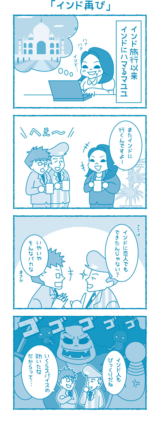 【滋賀の税理士】梅山税理士法人｜会計士マーシーが行く！｜インド再び