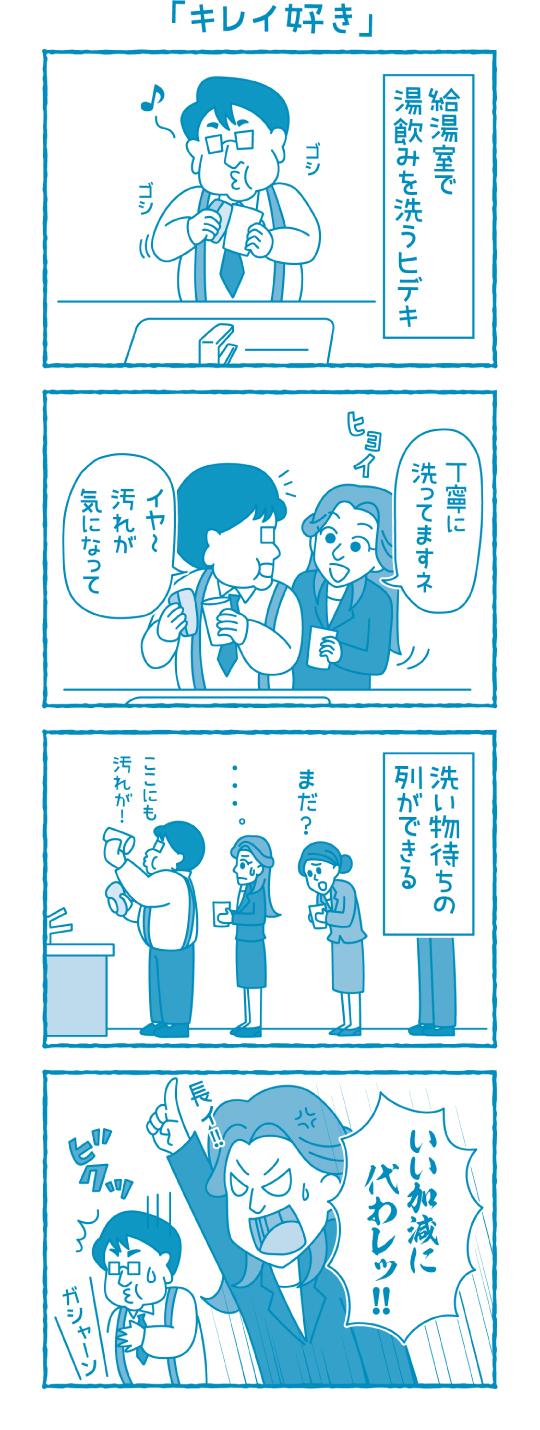 【滋賀の税理士】梅山税理士法人｜会計士マーシーが行く！｜キレイ好き