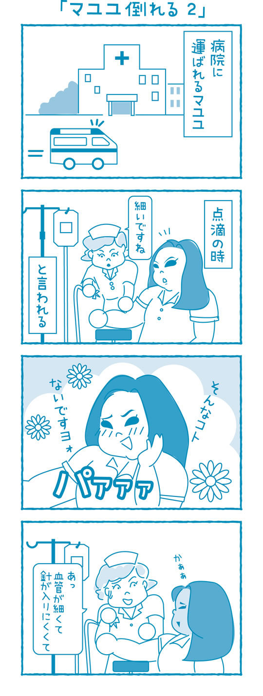 【滋賀の税理士】梅山税理士法人｜会計士マーシーが行く！｜マユユ倒れる②