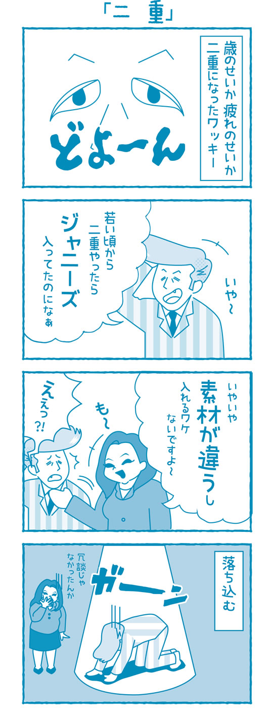 【滋賀の税理士】梅山税理士法人｜会計士マーシーが行く！｜二重