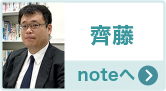 会計士ヒデキのnoteへ