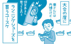 【滋賀の税理士】梅山税理士法人｜会計士マーシーが行く！｜新しいシューズ