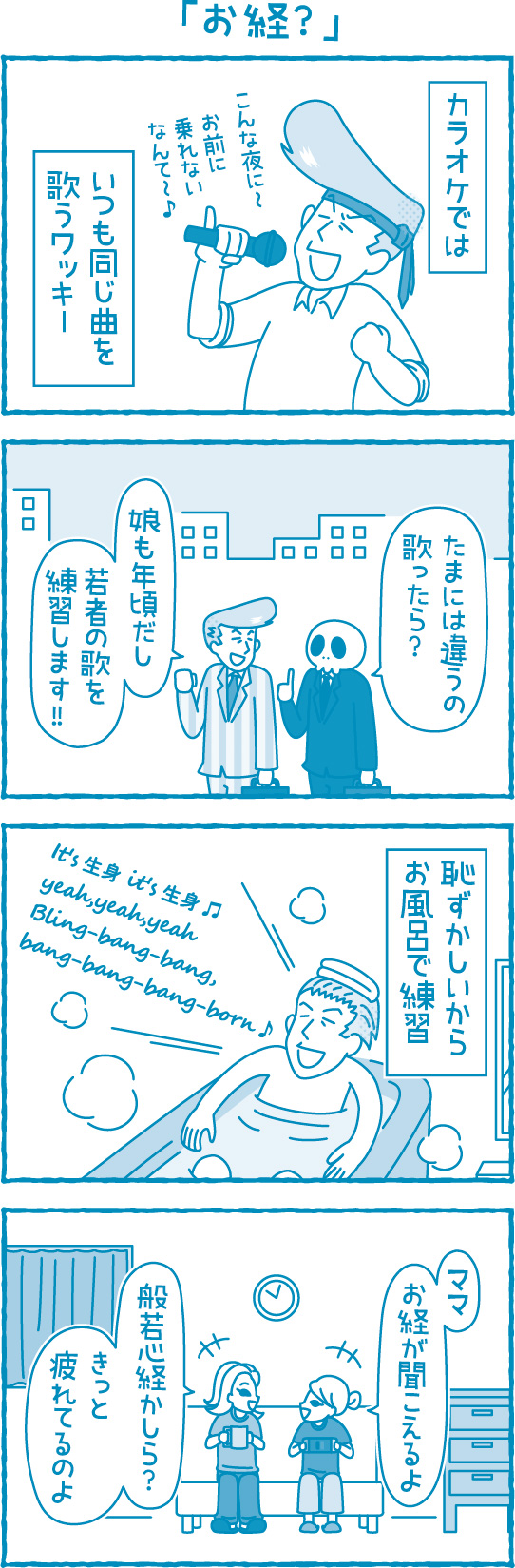 【滋賀の税理士】梅山税理士法人｜会計士マーシーが行く！｜お経？