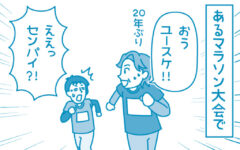 【滋賀の税理士】梅山税理士法人｜会計士マーシーが行く！｜久しぶりの再会