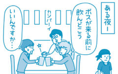 【滋賀の税理士】梅山税理士法人｜会計士マーシーが行く！｜カンパイの練習