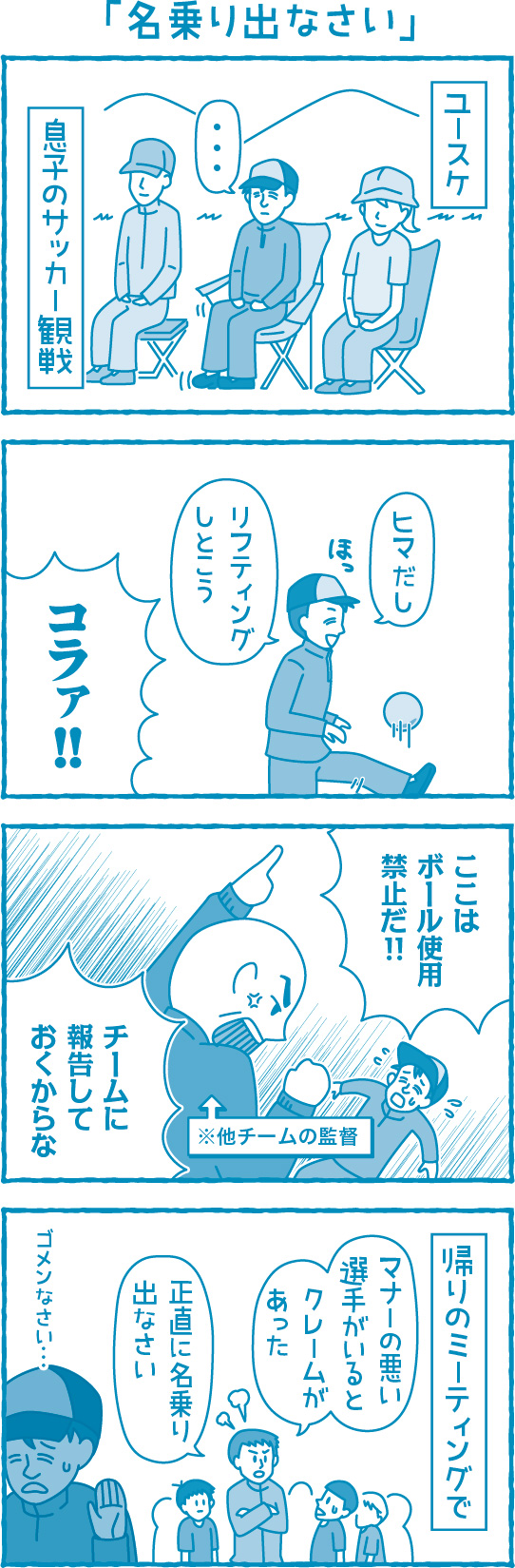 【滋賀の税理士】梅山税理士法人｜会計士マーシーが行く！｜名乗り出なさい