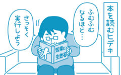 【滋賀の税理士】梅山税理士法人｜会計士マーシーが行く！｜気楽に生きる