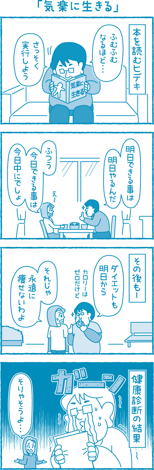 【滋賀の税理士】梅山税理士法人｜会計士マーシーが行く！｜気楽に生きる