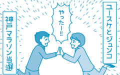 【滋賀の税理士】梅山税理士法人|会計士マーシーが行く!|負けられない戦い