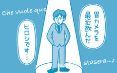 【滋賀の税理士】梅山税理士法人|会計士マーシーが行く!|胃カメラ