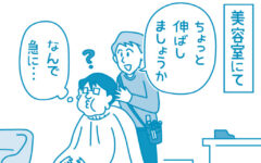 【滋賀の税理士】梅山税理士法人｜会計士マーシーが行く！｜ワシやないかい！