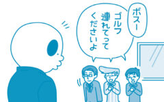 【滋賀の税理士】梅山税理士法人｜会計士マーシーが行く！｜110切り①