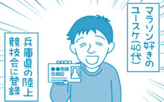 【滋賀の税理士】梅山税理士法人｜会計士マーシーが行く！｜何年生？