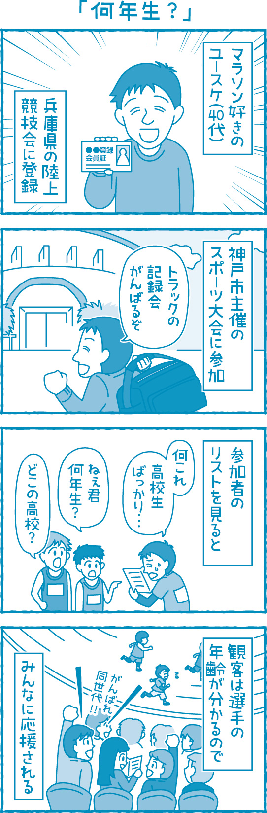 【滋賀の税理士】梅山税理士法人｜会計士マーシーが行く！｜何年生？