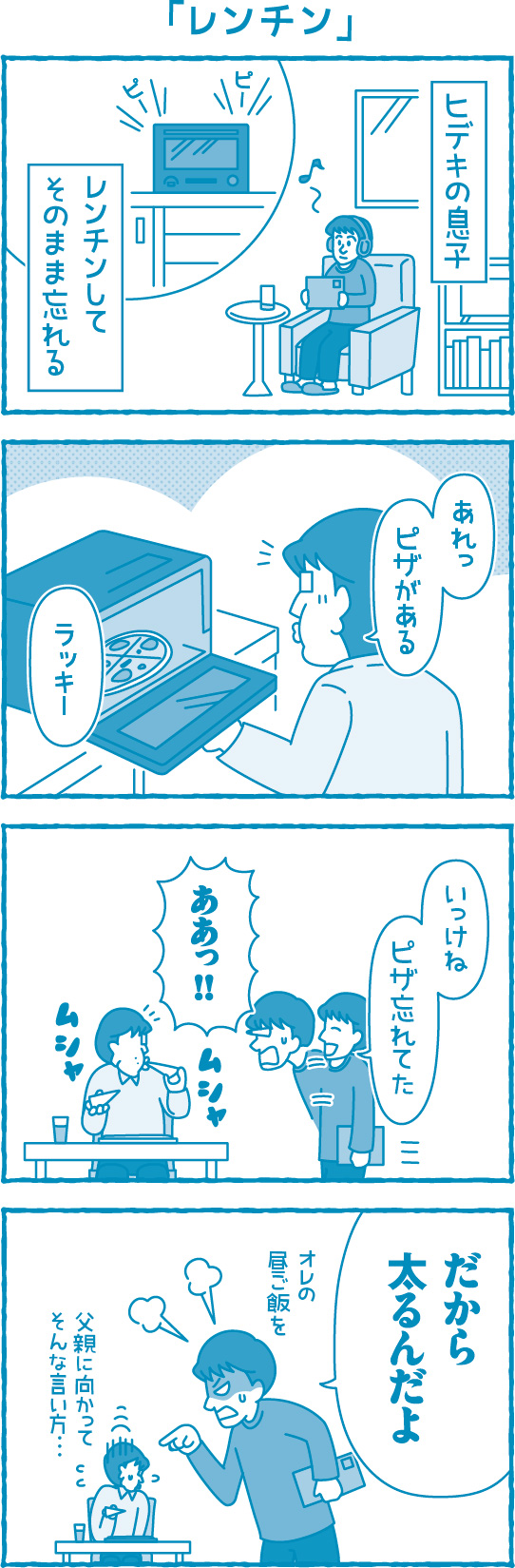 【滋賀の税理士】梅山税理士法人｜会計士マーシーが行く！｜レンチン