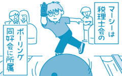 【滋賀の税理士】梅山税理士法人｜会計士マーシーが行く！｜ボーリング同好会