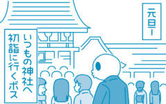 【滋賀の税理士】梅山税理士法人｜会計士マーシーが行く！｜おみくじ