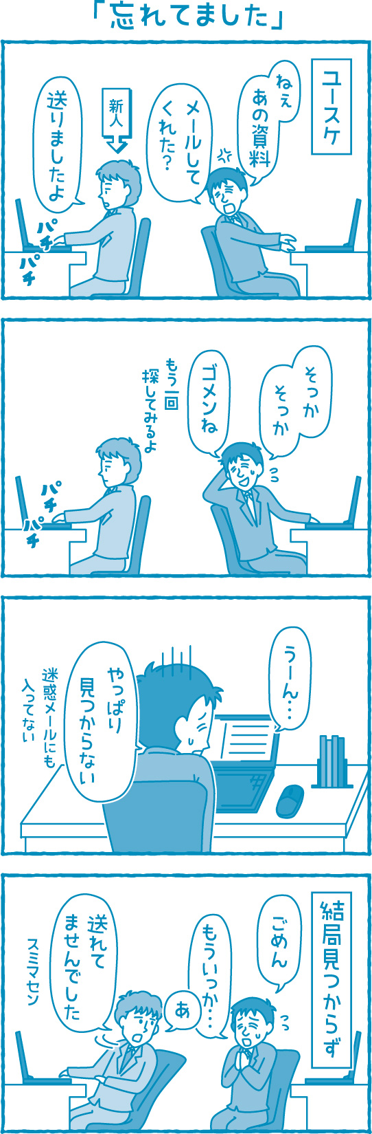 【滋賀の税理士】梅山税理士法人｜会計士マーシーが行く！｜忘れてました