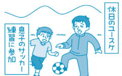 【滋賀の税理士】梅山税理士法人｜会計士マーシーが行く！｜賞味期限切れ