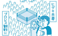 【滋賀の税理士】梅山税理士法人｜会計士マーシーが行く！｜プロレス観戦