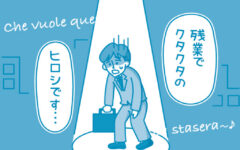 【滋賀の税理士】梅山税理士法人｜会計士マーシーが行く！｜緊急停止