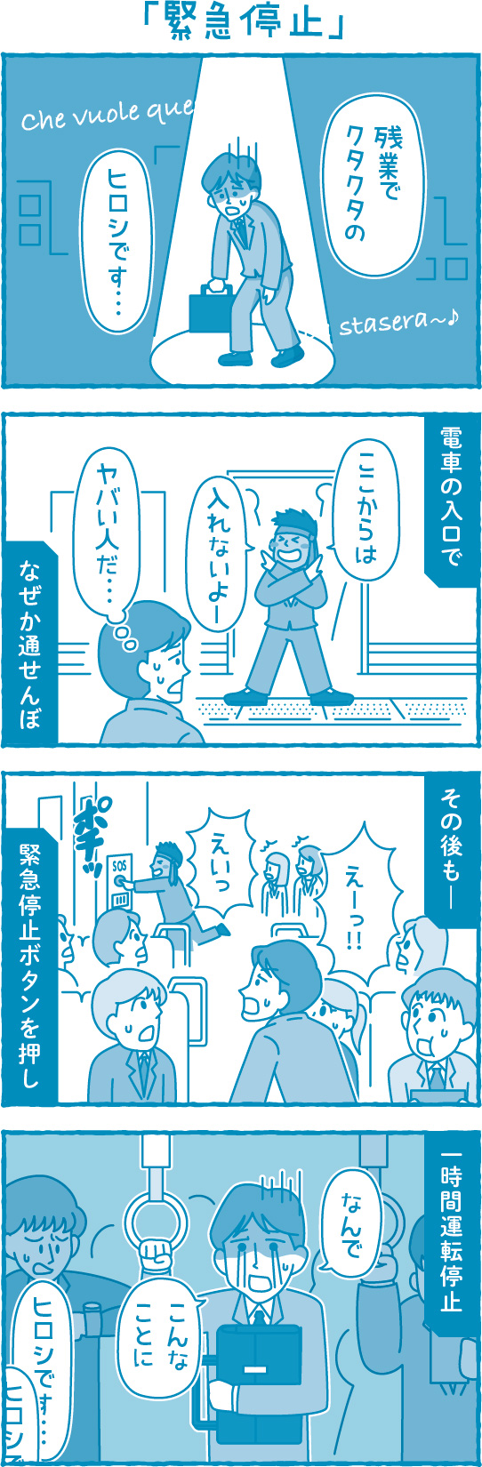 【滋賀の税理士】梅山税理士法人｜会計士マーシーが行く！｜緊急停止