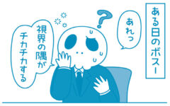 【滋賀の税理士】梅山税理士法人｜会計士マーシーが行く！｜視野が・・・