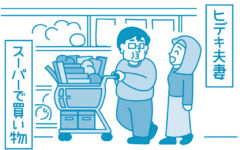 【滋賀の税理士】梅山税理士法人｜会計士マーシーが行く！｜人のフリみて