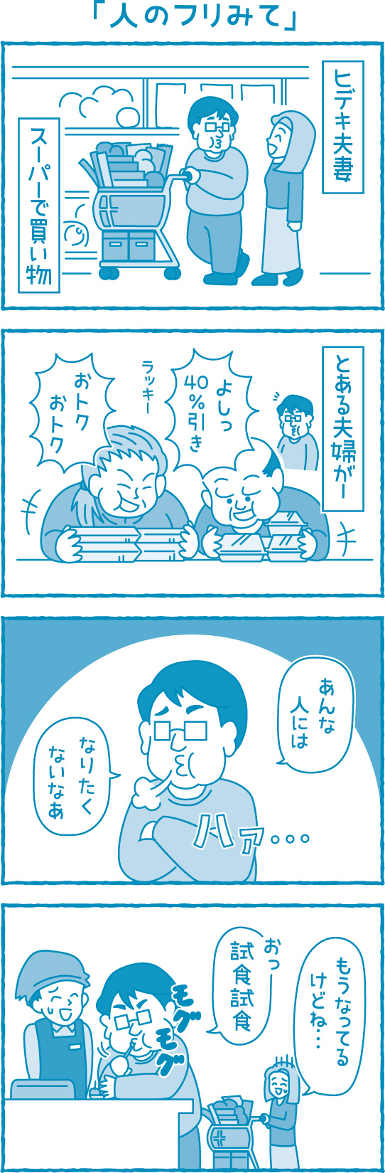 【滋賀の税理士】梅山税理士法人｜会計士マーシーが行く！｜人のフリみて