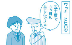 【滋賀の税理士】梅山税理士法人｜会計士マーシーが行く！｜仲間入り