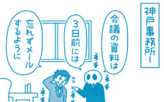 【滋賀の税理士】梅山税理士法人｜会計士マーシーが行く！｜送ったのに