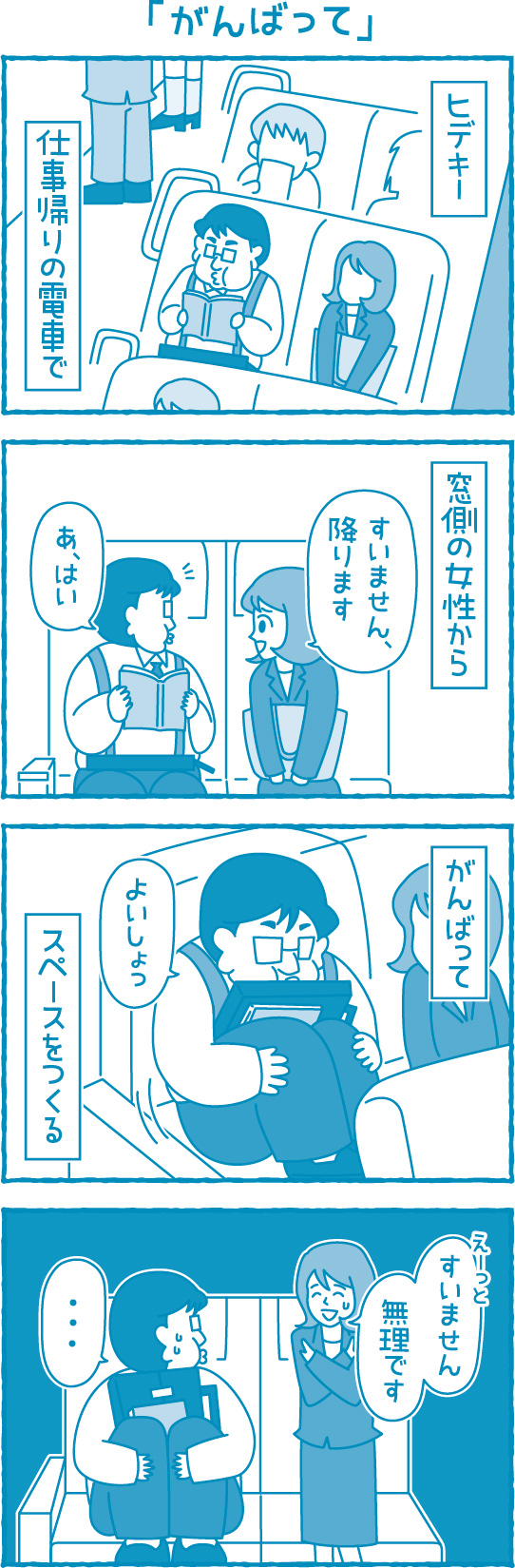 【滋賀の税理士】梅山税理士法人｜会計士マーシーが行く！｜がんばって