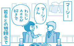 【滋賀の税理士】梅山税理士法人｜会計士マーシーが行く！｜Ado