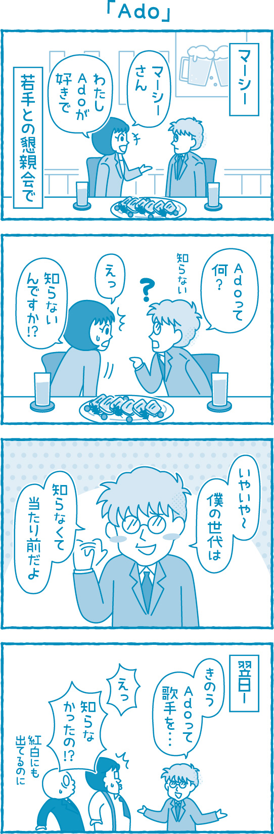 【滋賀の税理士】梅山税理士法人｜会計士マーシーが行く！｜Ado