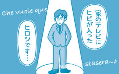 【滋賀の税理士】梅山税理士法人｜会計士マーシーが行く！｜犯人は