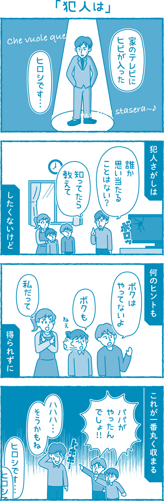 【滋賀の税理士】梅山税理士法人｜会計士マーシーが行く！｜犯人は