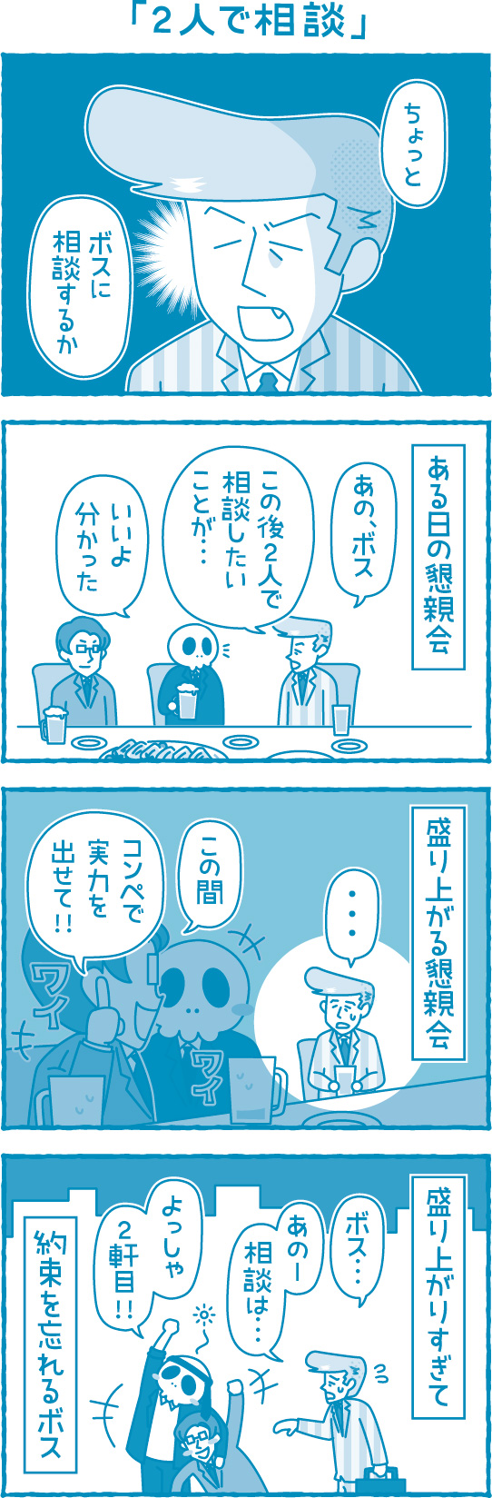 【滋賀の税理士】梅山税理士法人｜会計士マーシーが行く！｜2人で相談