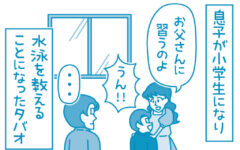 【滋賀の税理士】梅山税理士法人｜会計士マーシーが行く！｜今しかない