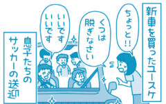 【滋賀の税理士】梅山税理士法人｜会計士マーシーが行く！｜ピカピカの新車