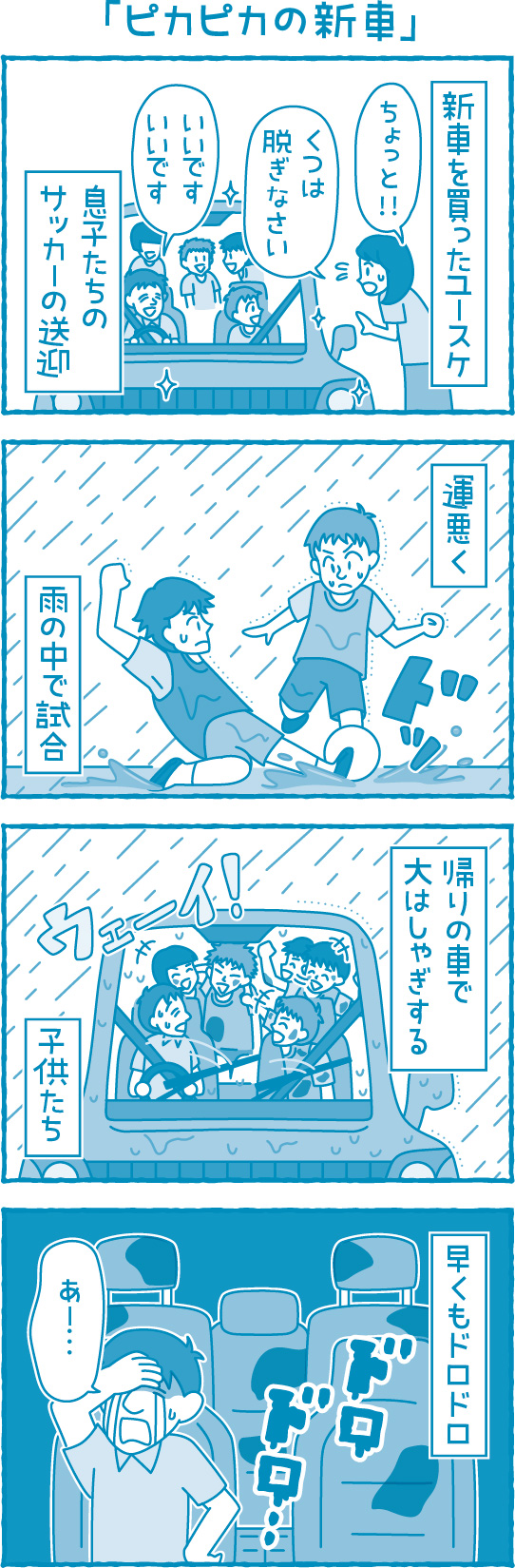 【滋賀の税理士】梅山税理士法人｜会計士マーシーが行く！｜ピカピカの新車