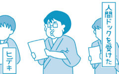 【滋賀の税理士】梅山税理士法人｜会計士マーシーが行く！｜いつも通り