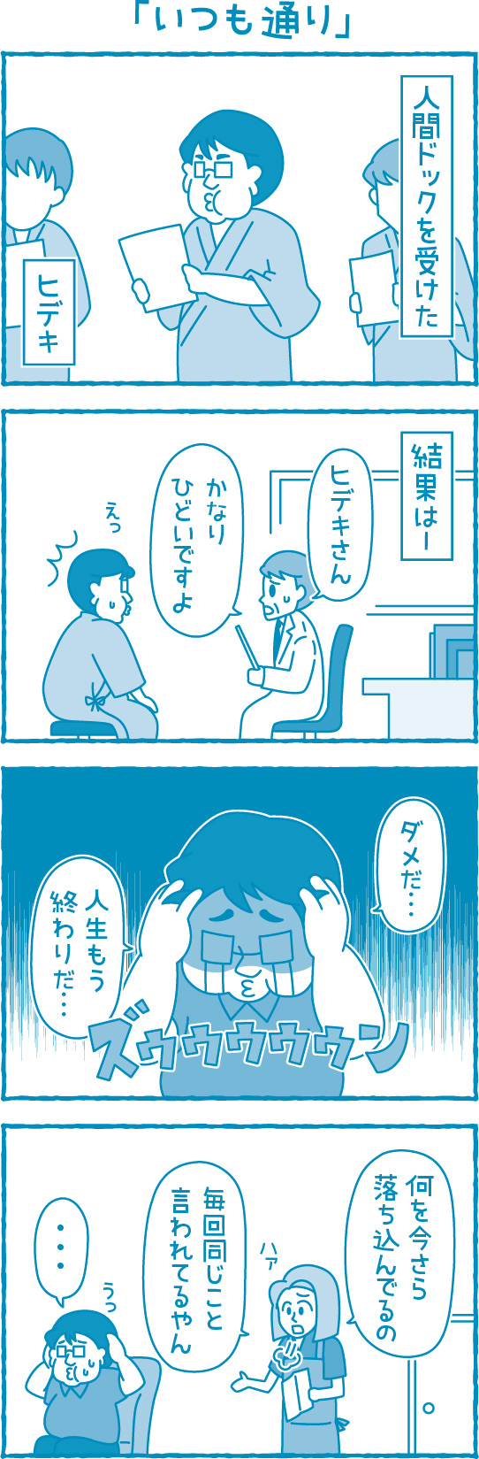 【滋賀の税理士】梅山税理士法人｜会計士マーシーが行く！｜いつも通り
