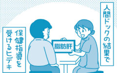 【滋賀の税理士】梅山税理士法人｜会計士マーシーが行く！｜隠ぺい