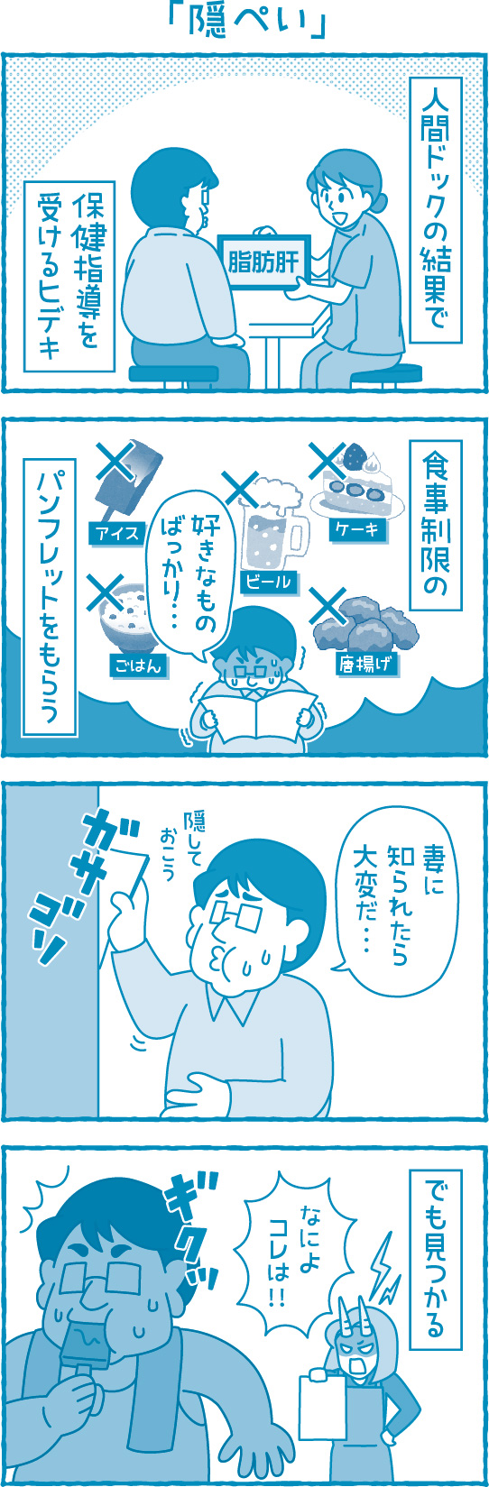 【滋賀の税理士】梅山税理士法人｜会計士マーシーが行く！｜隠ぺい