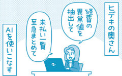 【滋賀の税理士】梅山税理士法人｜会計士マーシーが行く！｜チャカポンタン